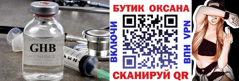 Бутират 99% Уржум