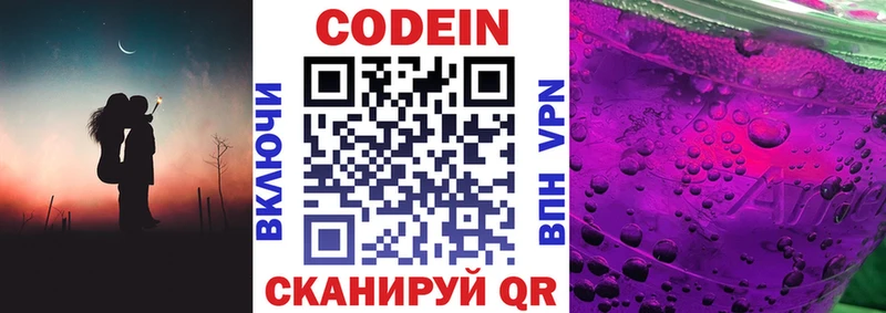 мориарти Telegram  Уржум  Кодеин напиток Lean (лин) 