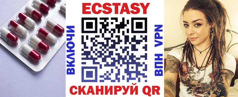 Экстази VHQ  где можно купить   Уржум 