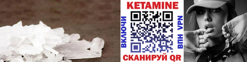 КЕТАМИН ketamine  ссылка на мегу вход  Уржум 