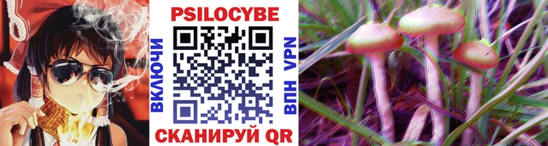 Псилоцибиновые грибы Magic Shrooms  Уржум 
